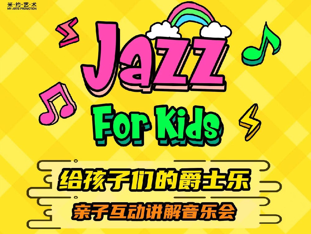 Jazz For Kids China Tour